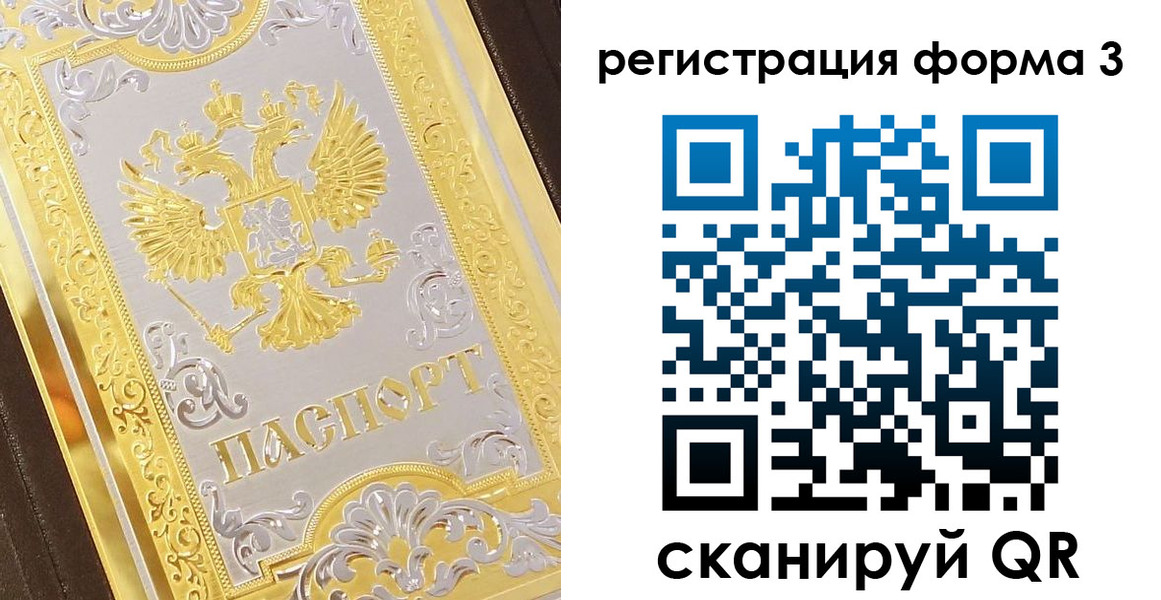 прописка для работы в Вятских Полянах