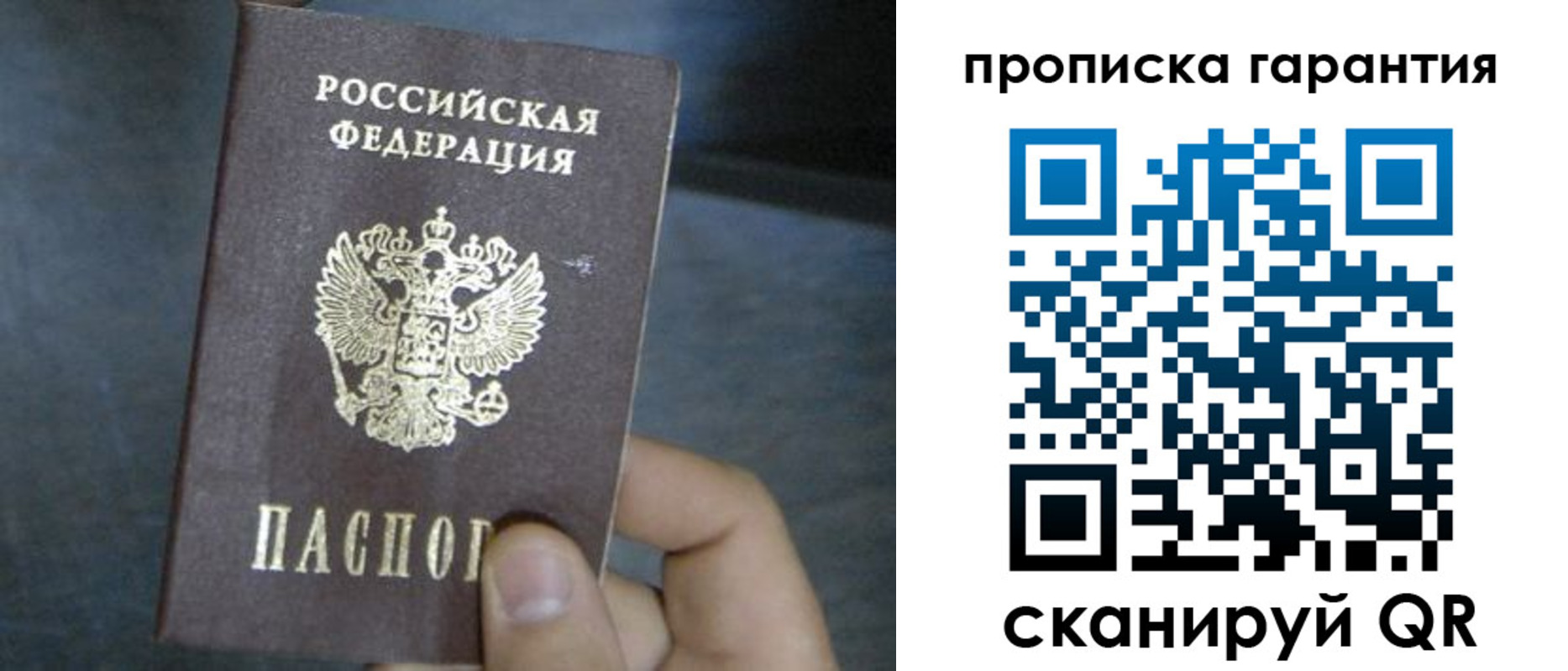временная регистрация недорого в Вятских Полянах