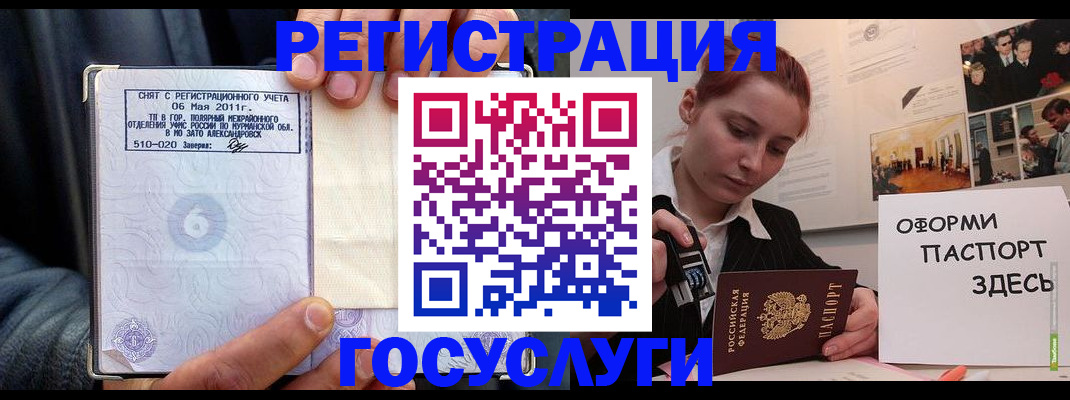 временная регистрация в Вятских Полянах