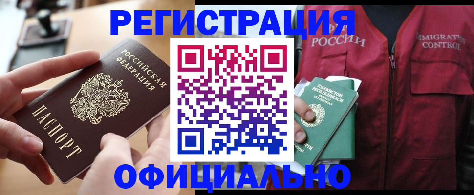 временная регистрация в Вятских Полянах