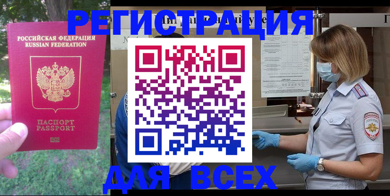 временная регистрация поиск в Вятских Полянах