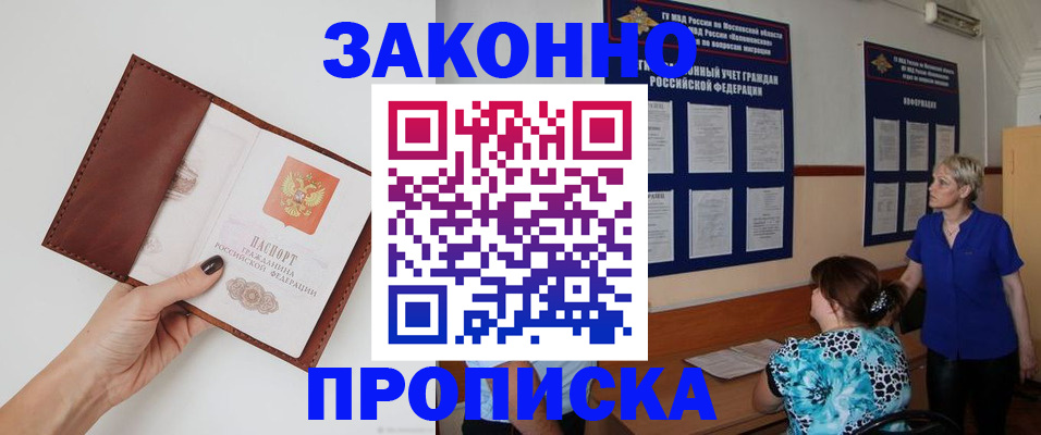 прописка от собственника в Вятских Полянах