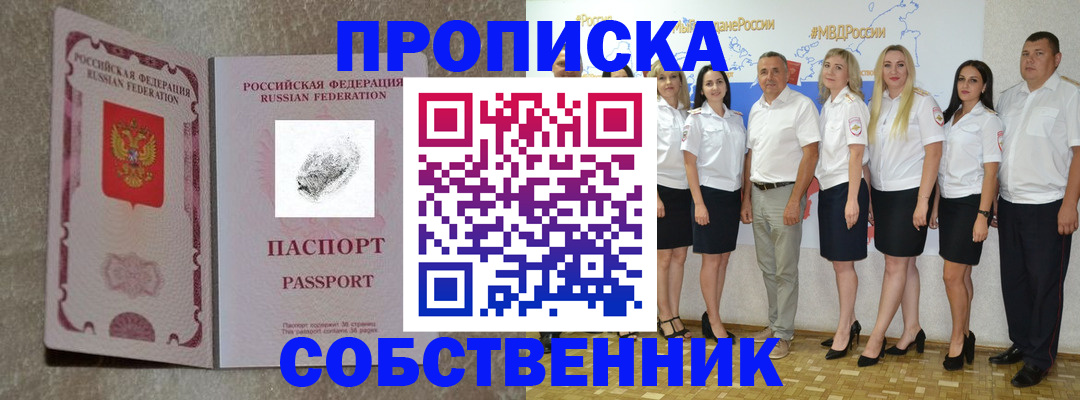купить прописку в Вятских Полянах