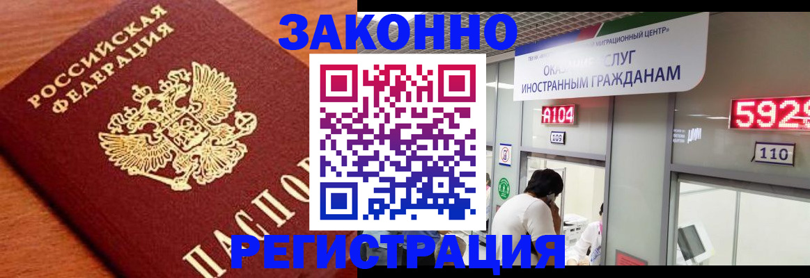временная прописка в Вятских Полянах