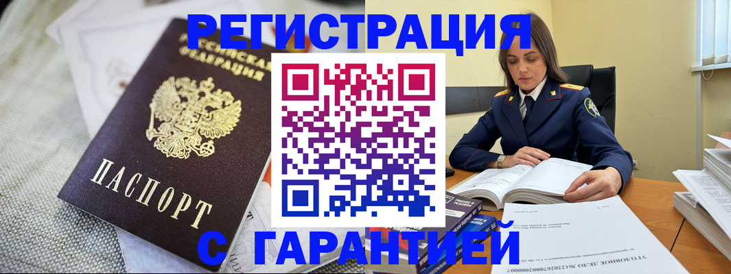 временная регистрация гарантия в Вятских Полянах