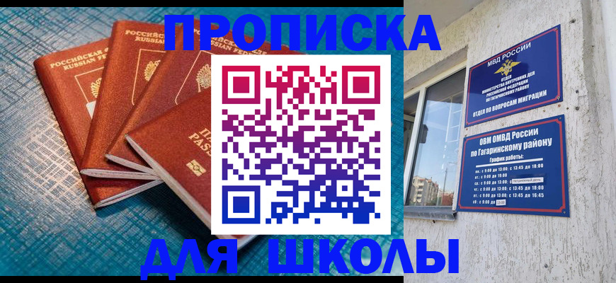 купить прописку в Вятских Полянах